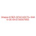 5730007955 КЛЕЙ-ОПАСНОСТЬ-ЗНАК-DE-EN Epiroc