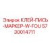 5730014711 КЛЕЙ-ПИСЬ-МАРКЕР-W-FOU Epiroc