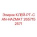 2657152571 КЛЕЙ-PT-CAN-HAZMAT Epiroc