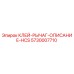 5730007710 КЛЕЙ-РЫЧАГ-ОПИСАНИЕ-HCS Epiroc