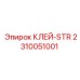2310051001 КЛЕЙ-STR Epiroc