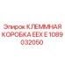 1089032050 КЛЕММНАЯ КОРОБКА EEX E Epiroc