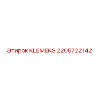 2205722142 KLEMENS Epiroc