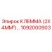 1092000903 КЛЕММА (2X4MM²) Epiroc