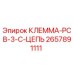 КЛЕММА-PCB-3-C-ЦЕПЬ для буровых установок Epiroc