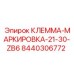 Маркировочная клемма для проводов Epiroc артикул 8440306772