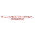 Клеммная колодка бурового оборудования Epiroc артикул 3002602060
