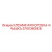Оригинальная крышка клеммной коробки Epiroc 4700360928