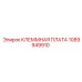 Распределительная клеммная плата 1089949910 Epiroc