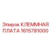 Клеммная плата 1615781000 Epiroc - электрический компонент для буровых станков