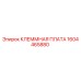 Клеммная плата для буровой установки Epiroc артикул 1604465880