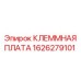 Фото клеммной платы для буровых установок 1626279101