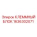 Клеммник Эпирок 1636302071 для буровых установок