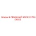 Клеммная колодка управления для буровых станков Epiroc 3176404813
