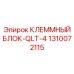 Клеммный блок для бурового оборудования Epiroc артикул 1310072115