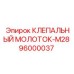 96000037 КЛЕПАЛЬНЫЙ МОЛОТОК-M28 Epiroc