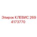 Клевис Epiroc 2694173770 из титанового сплава