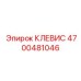 Биметаллический клевис для экстремальных нагрузок