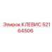 Усиленный клевис 52164506 производителя Epiroc