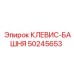 Изображение клевиса-башни Epiroc 50245653