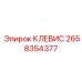 Прецизионный клевис Epiroc 2658354377 из титана