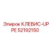 Клевый крепежной системы UPPE артикул 52192150 Epiroc