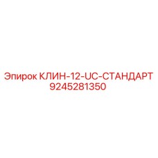 Фото клина 12-UC-СТАНДАРТ 9245281350 производитель Epiroc