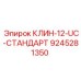 Фото клина 12-UC-СТАНДАРТ 9245281350 производитель Epiroc
