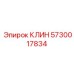 Клин для тяжелых условий 5730017834 производителя Epiroc