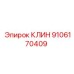 Изображение клина Epiroc 9106170409
