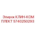 Ремкомплект клиньев Epiroc артикул 5740250293