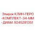 Фото клина-пера диаметр 34 мм арт.9245281351 производитель Epiroc