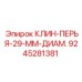 Фото клина-пера 29 мм арт.9245281381 производитель Epiroc