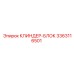 3363116501 КЛИНДЕР-БЛОК Epiroc