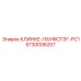 5730006207 КЛИНКЕ-ЛАУФСТЭГ-PC1 Epiroc