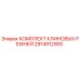 Оригинальные клиновые ремни Epiroc 2914912900
