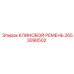 2653090502 КЛИНОВОЙ РЕМЕНЬ Epiroc
