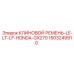 Оригинальный ремень 1503249910 Epiroc LE-LT-LF-HONDA-GX270