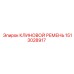 Промышленный ремень Epiroc артикул 1513028917