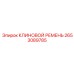 Ремень компрессора 2653089785 для техники Epiroc