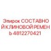 4812270421 СОСТАВНОЙ КЛИНОВОЙ РЕМЕНЬ Epiroc