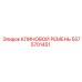 Оригинальный ремень Epiroc артикул 5575701451