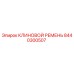 Клиновой ремень Epiroc артикул 8440300507 для горнодобывающей техники