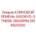 Клиновой ремень для высоких оборотов Epiroc арт. 2914820200