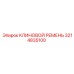 Ремень 3214835100 для тяжёлых буровых установок