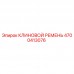 4700413076 КЛИНОВОЙ РЕМЕНЬ Epiroc
