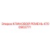 Оригинальный клиновой ремень 4700903771 Epiroc