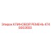 4749302650 КЛИНОВОЙ РЕМЕНЬ Epiroc