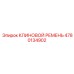 4780134902 КЛИНОВОЙ РЕМЕНЬ Epiroc