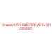 5112303321 КЛИНОВОЙ РЕМЕНЬ Epiroc